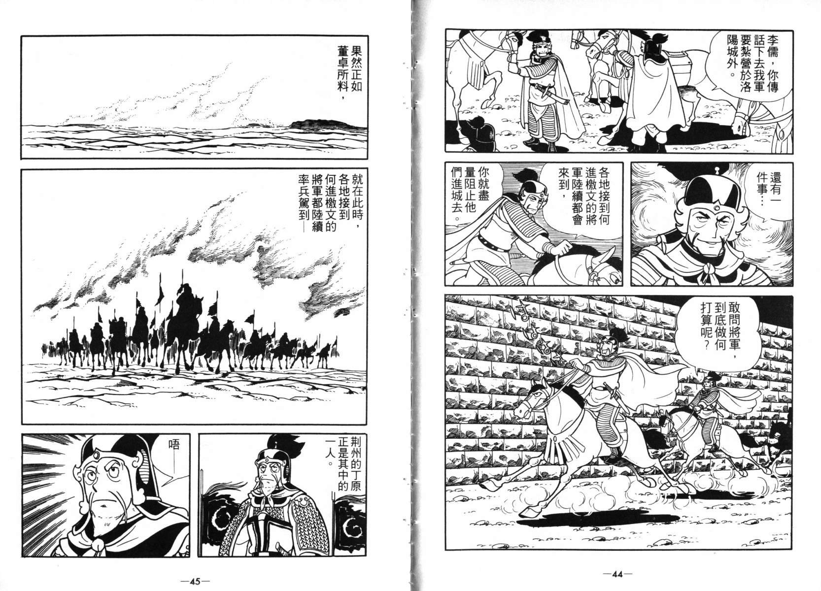 第4卷