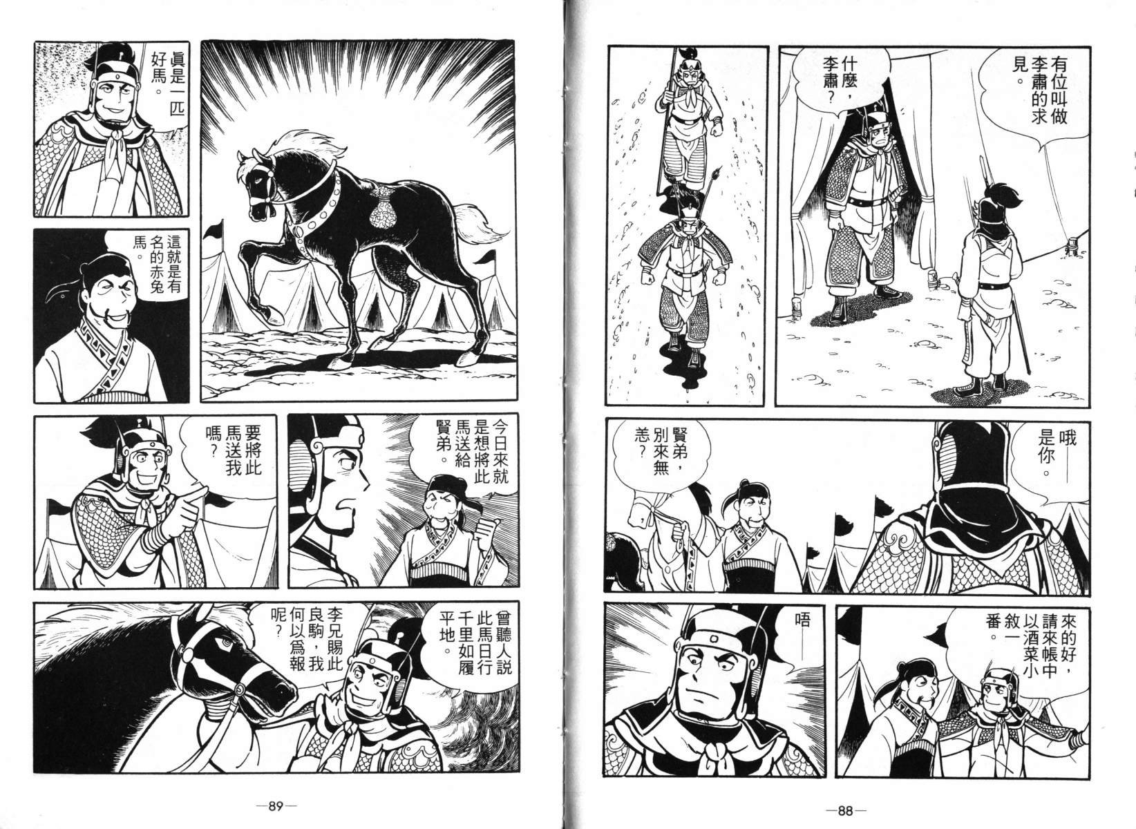 第4卷