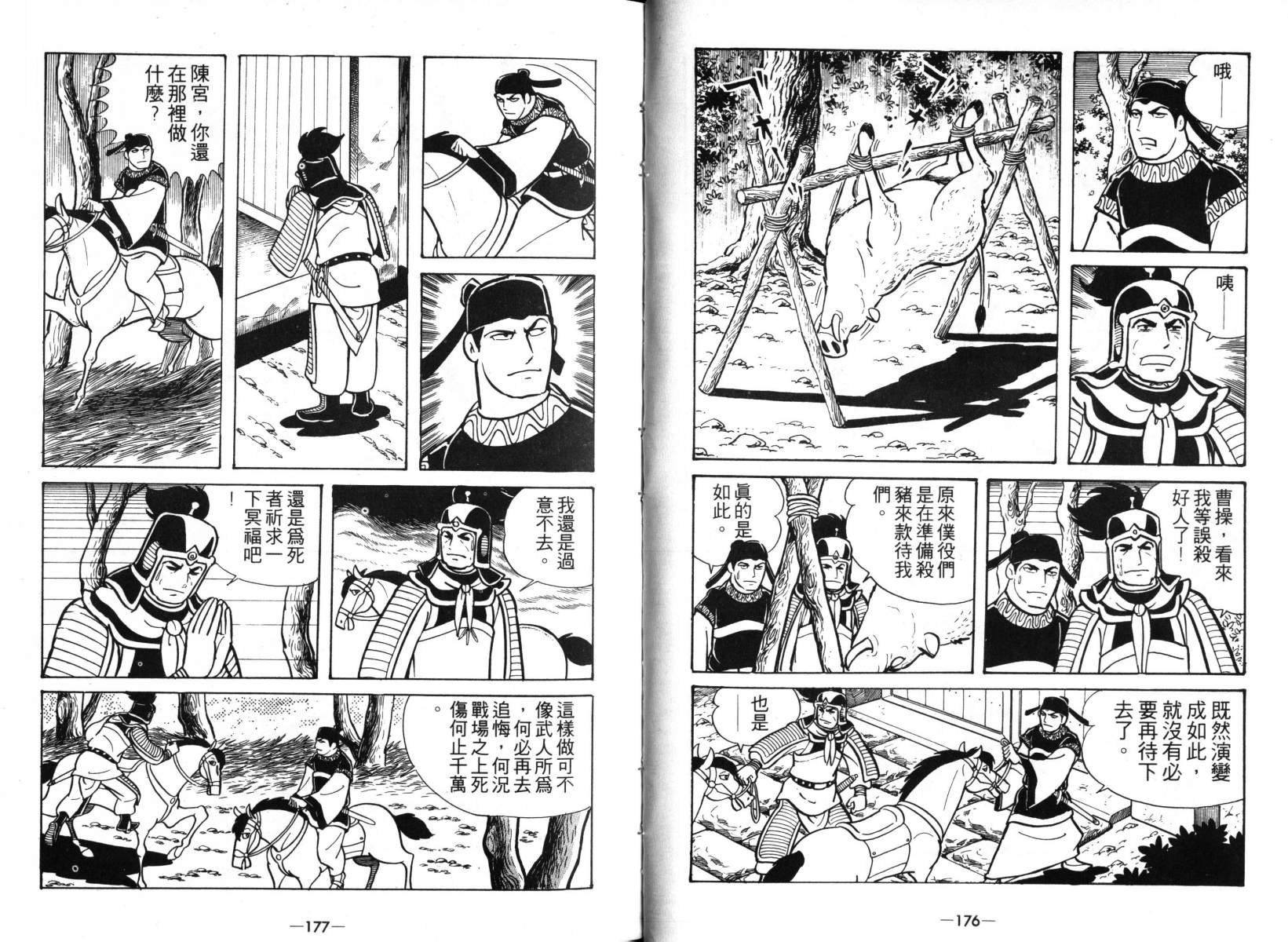 第4卷