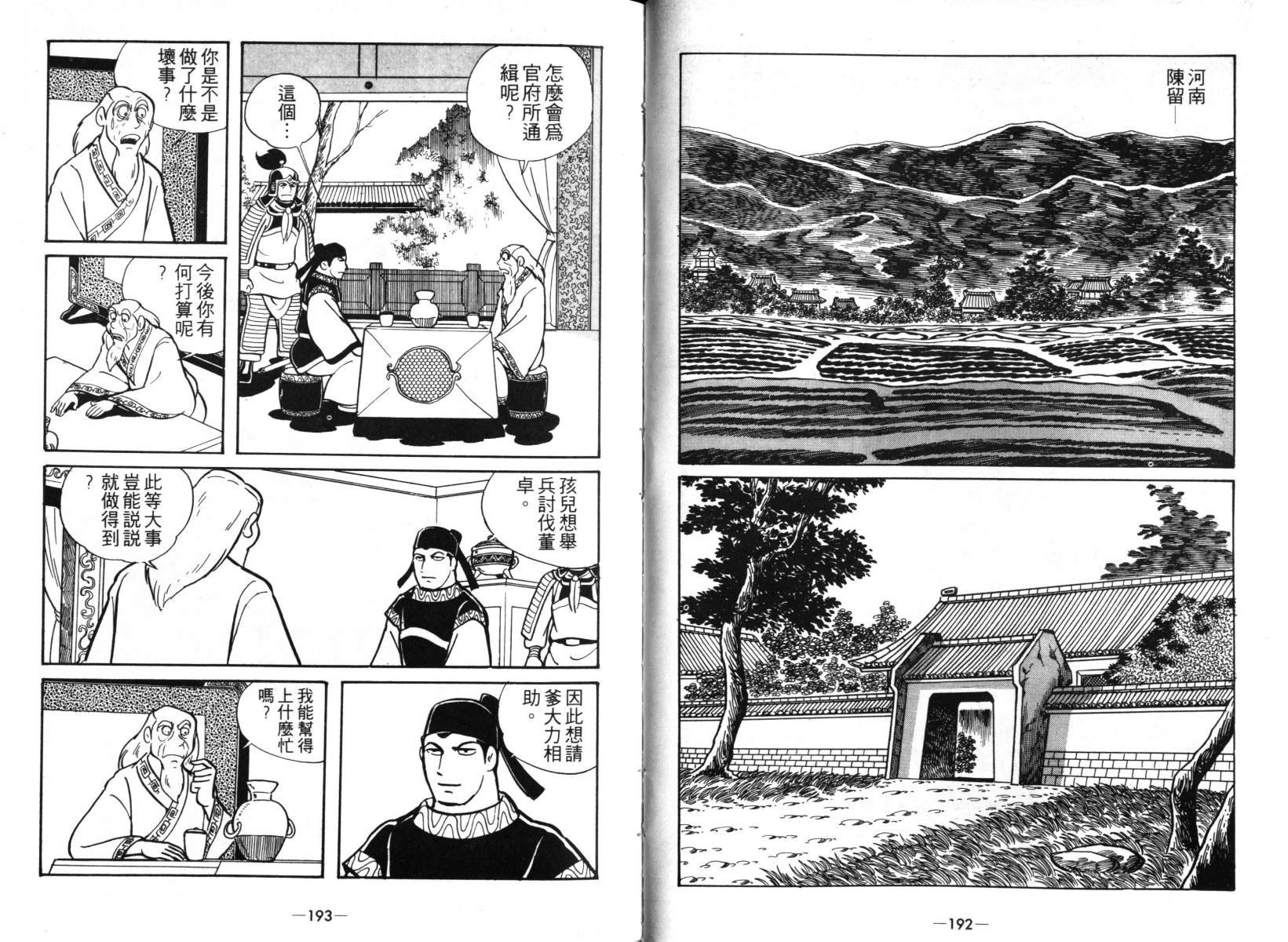 第4卷
