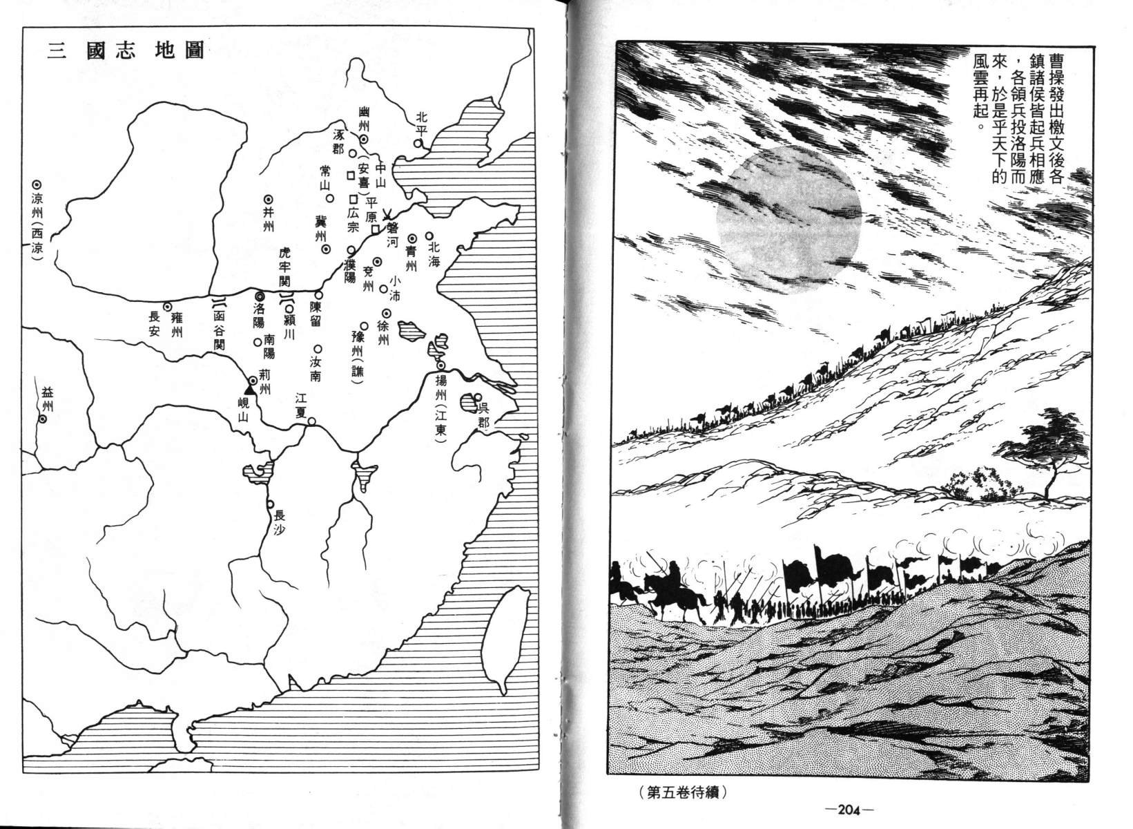 第4卷