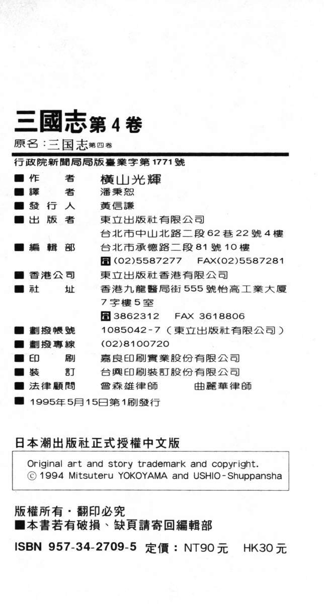 第4卷