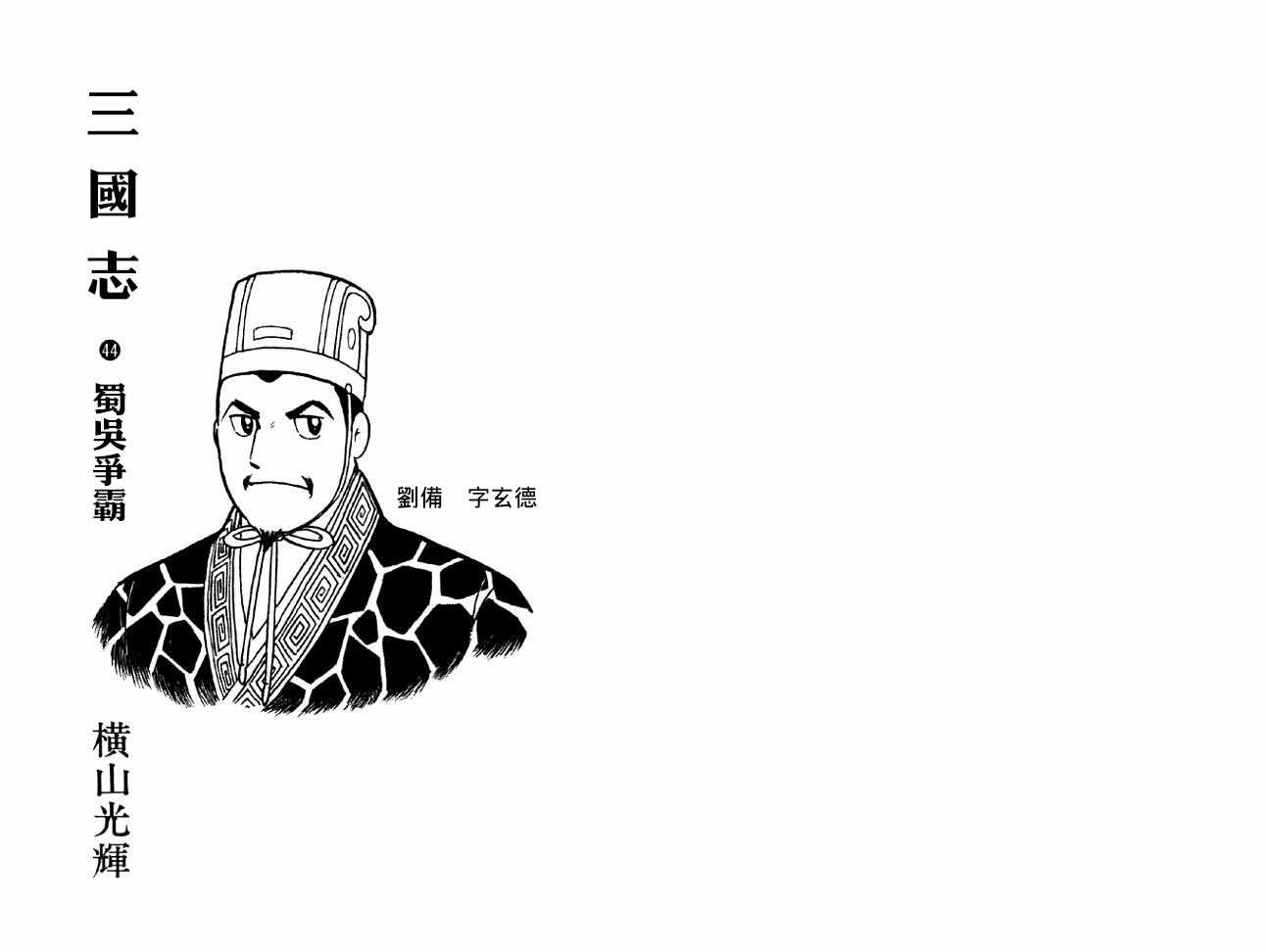 第44卷