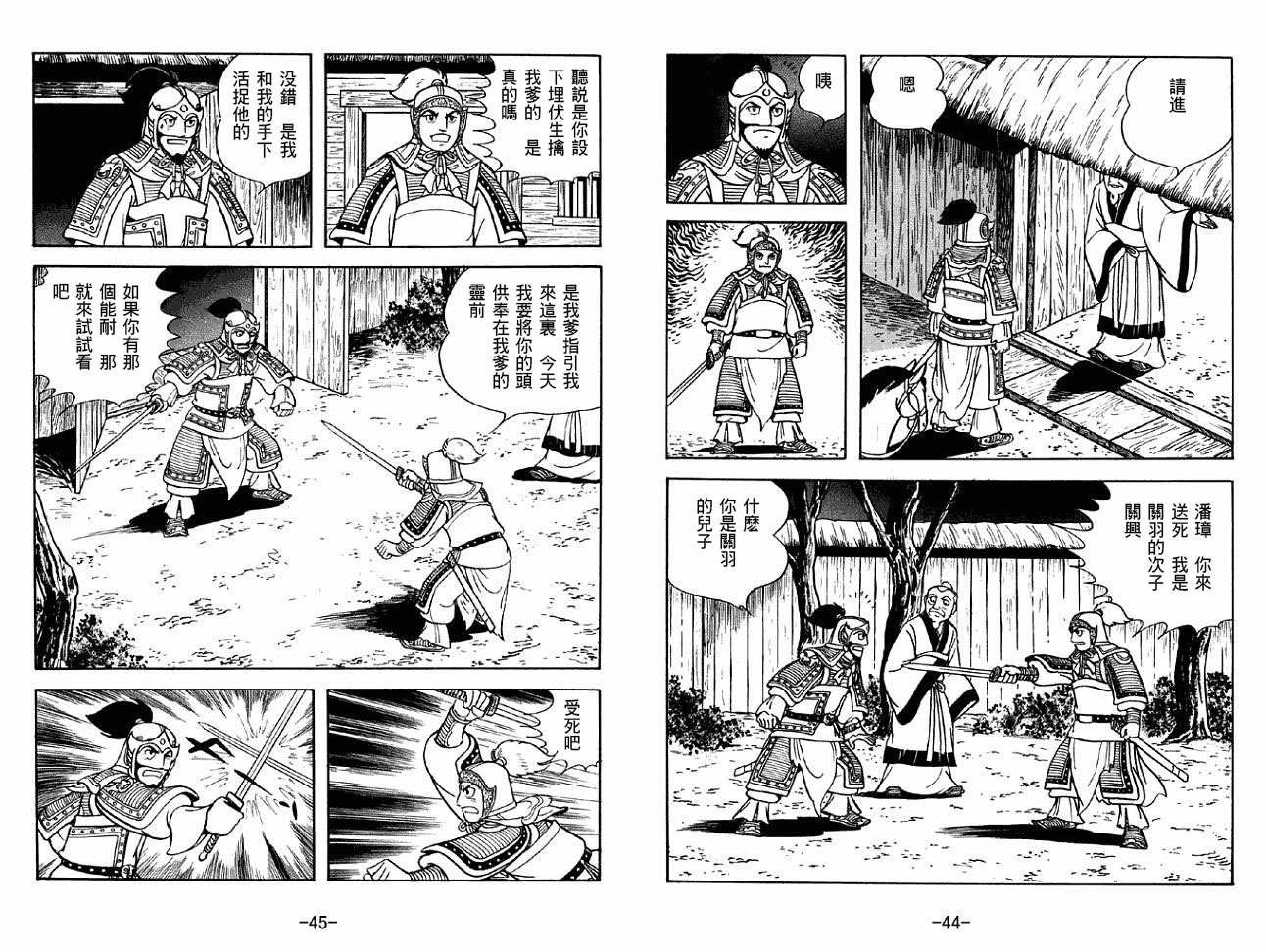 第44卷
