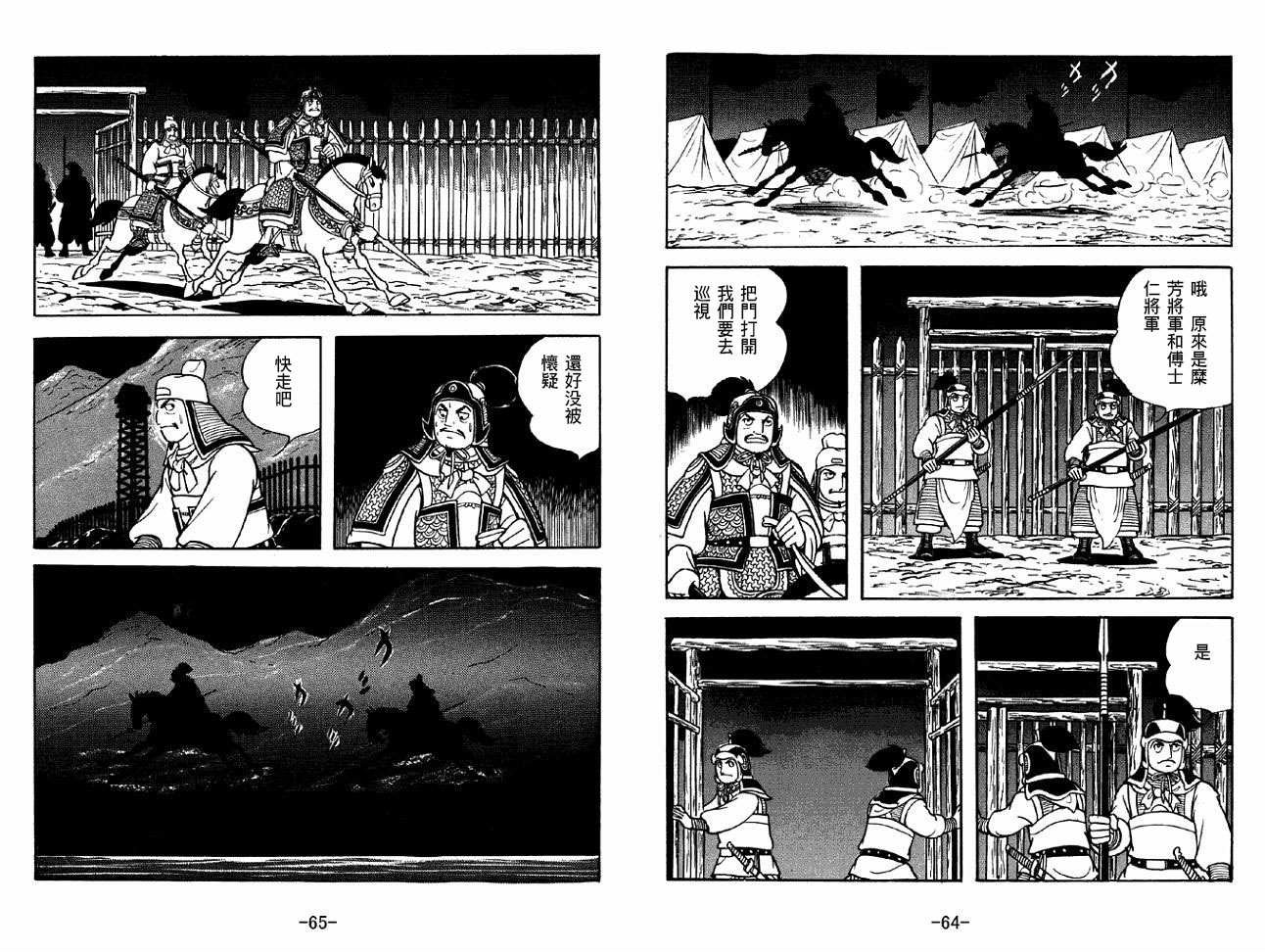 第44卷