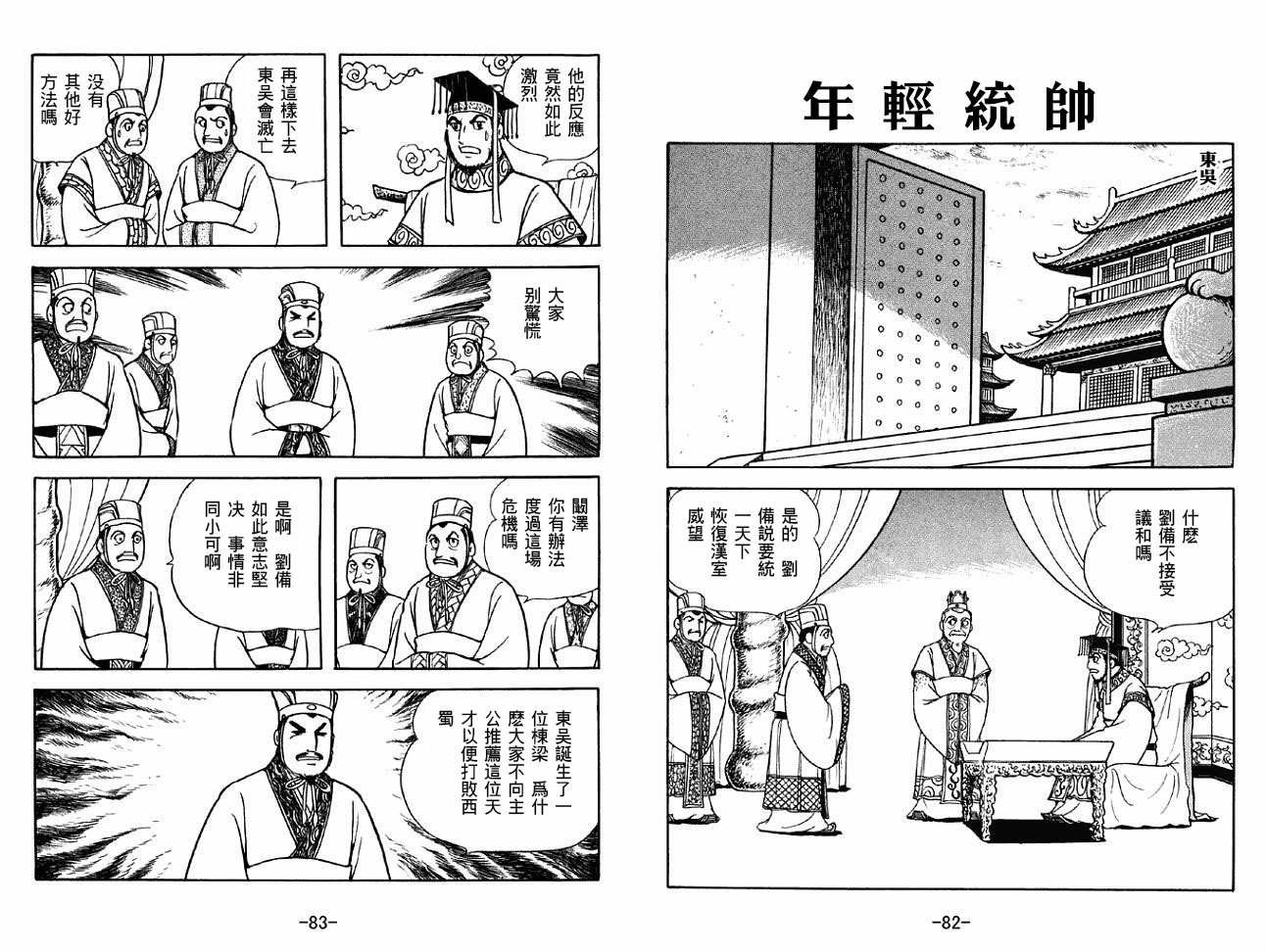 第44卷