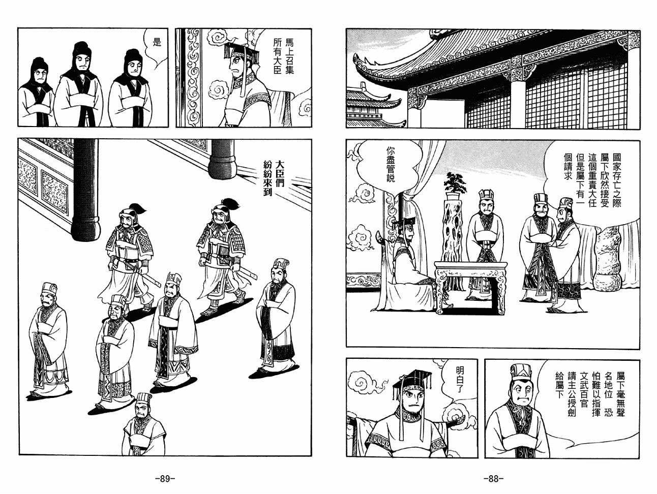 第44卷