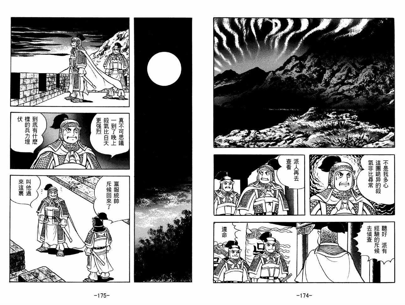 第44卷