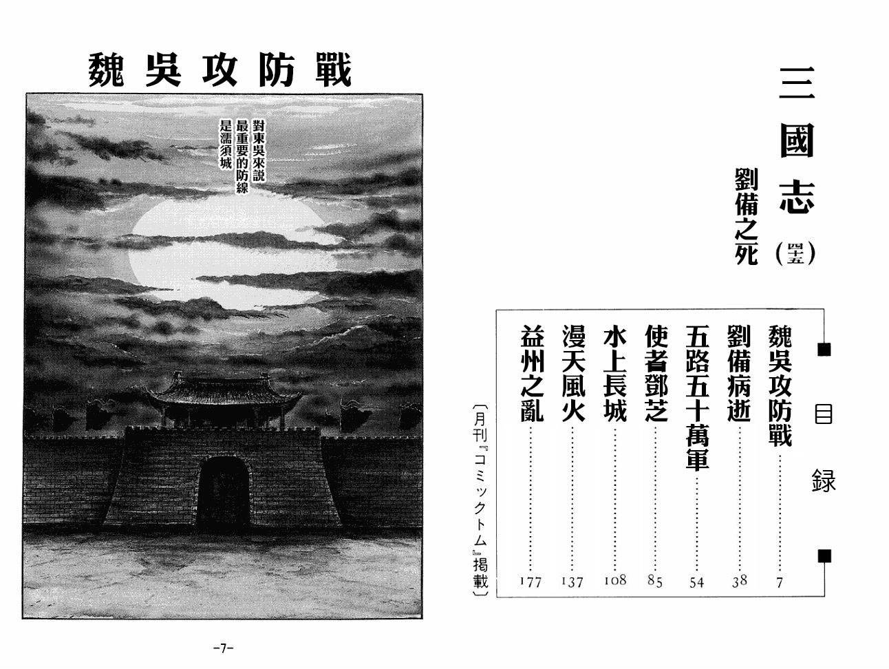 第45卷