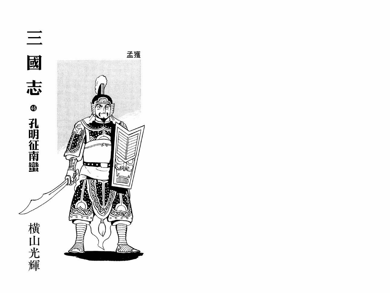 第46卷
