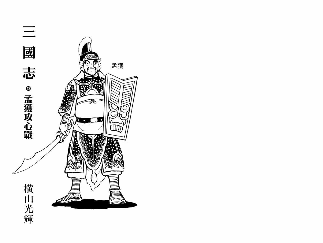 第48卷