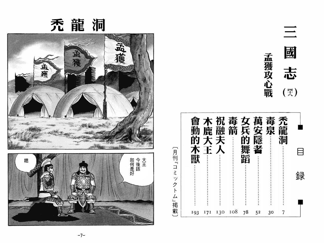 第48卷