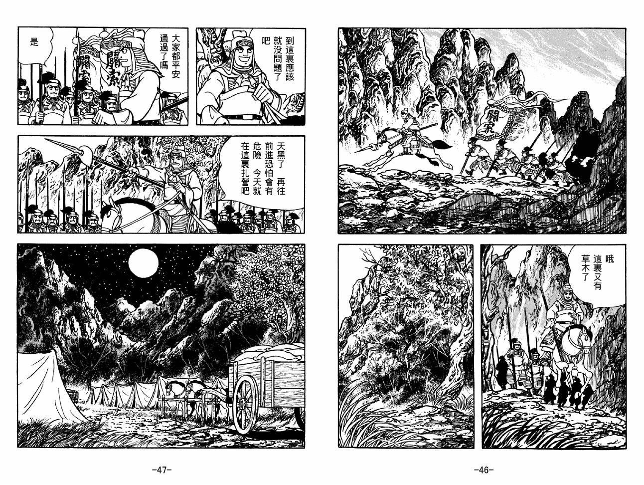 第48卷