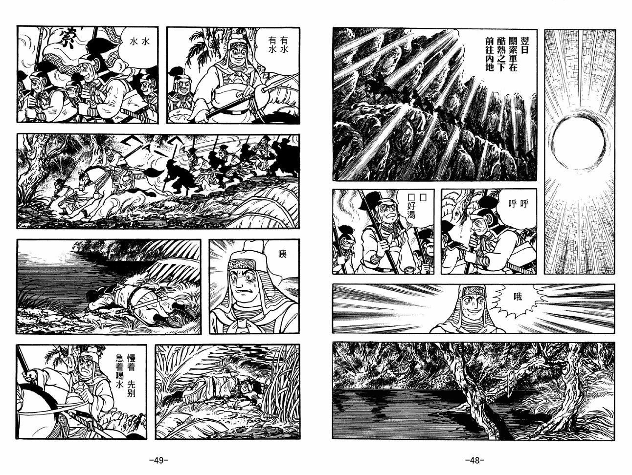 第48卷