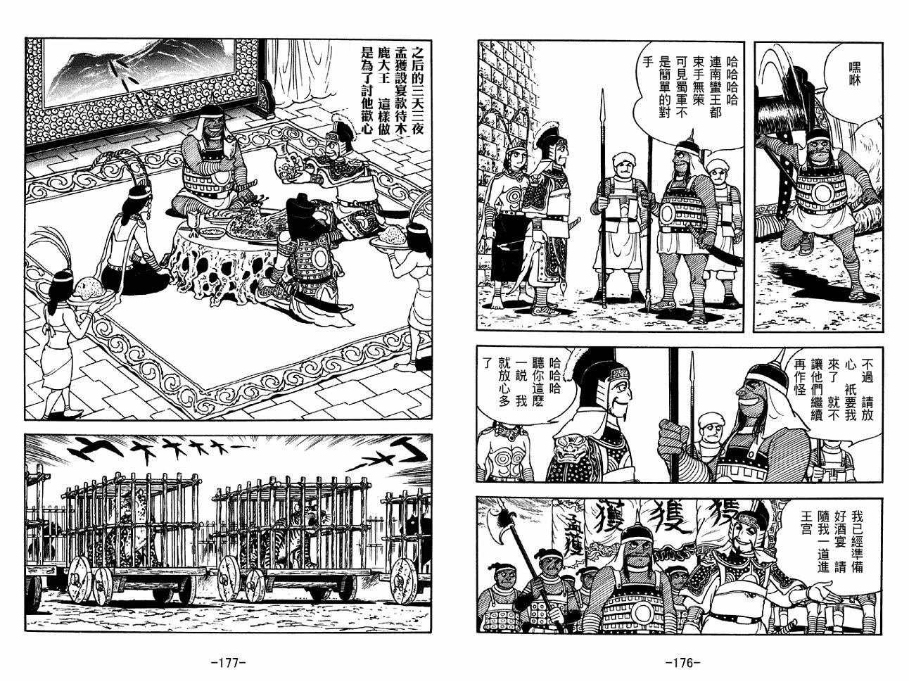 第48卷
