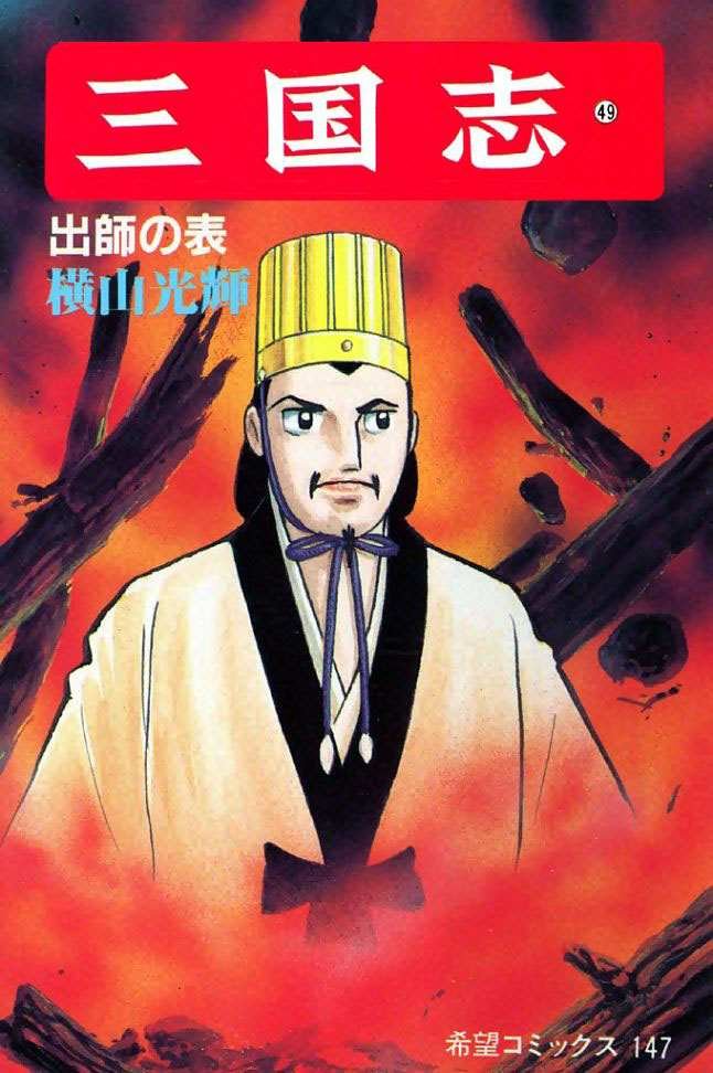 第49卷