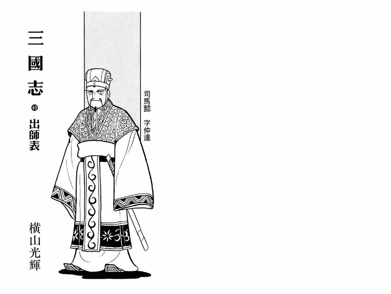 第49卷