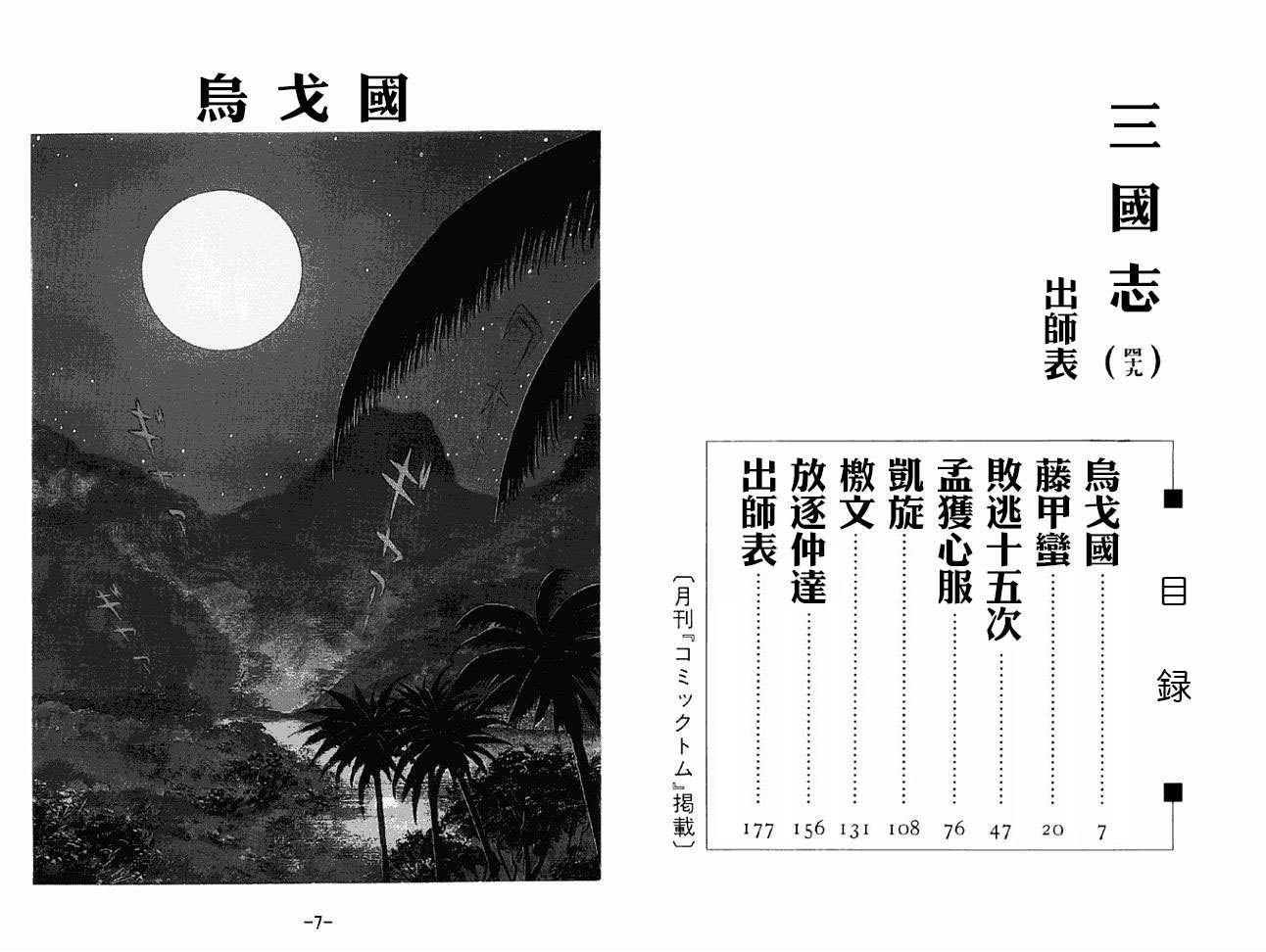 第49卷