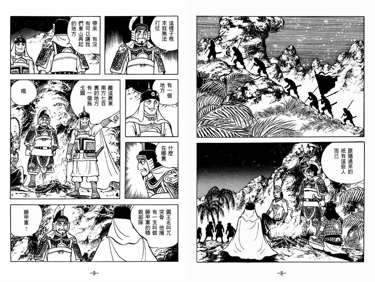 第49卷