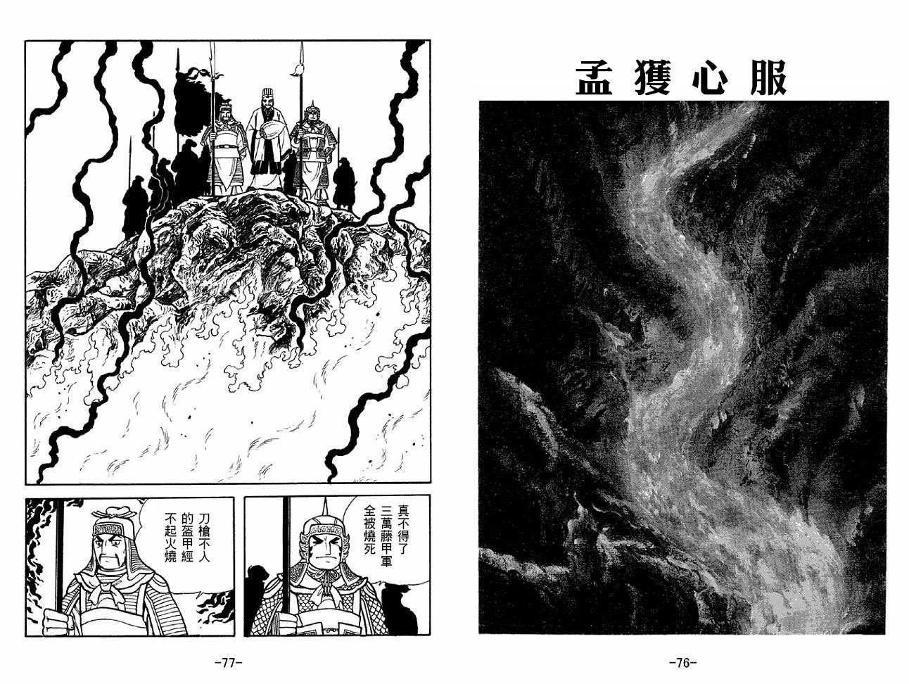 第49卷