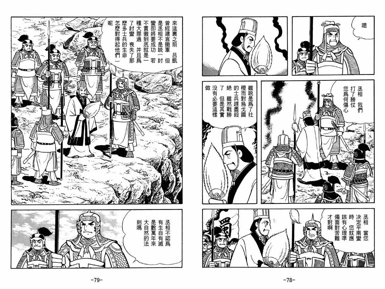 第49卷