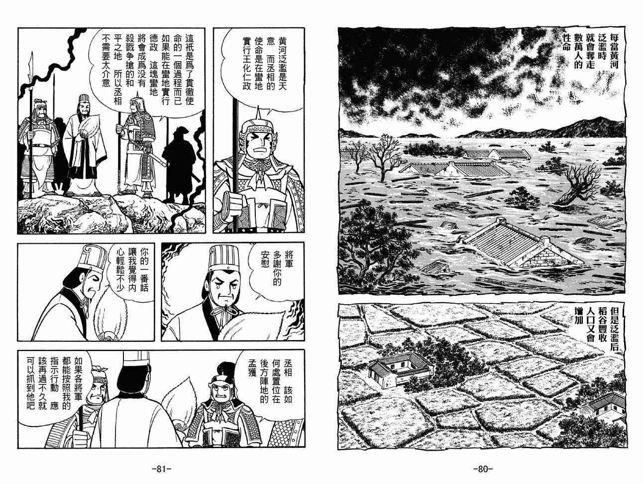 第49卷