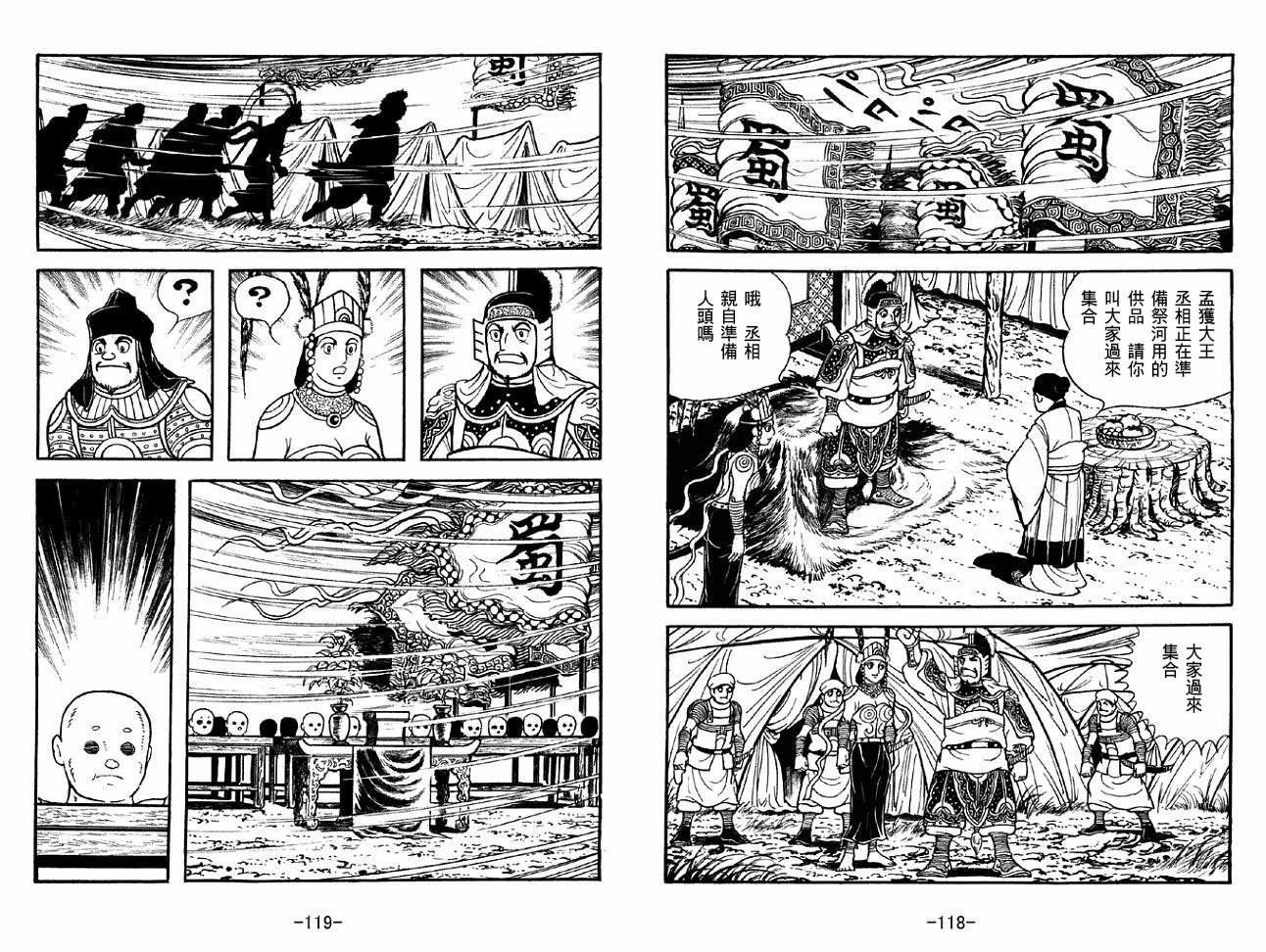 第49卷