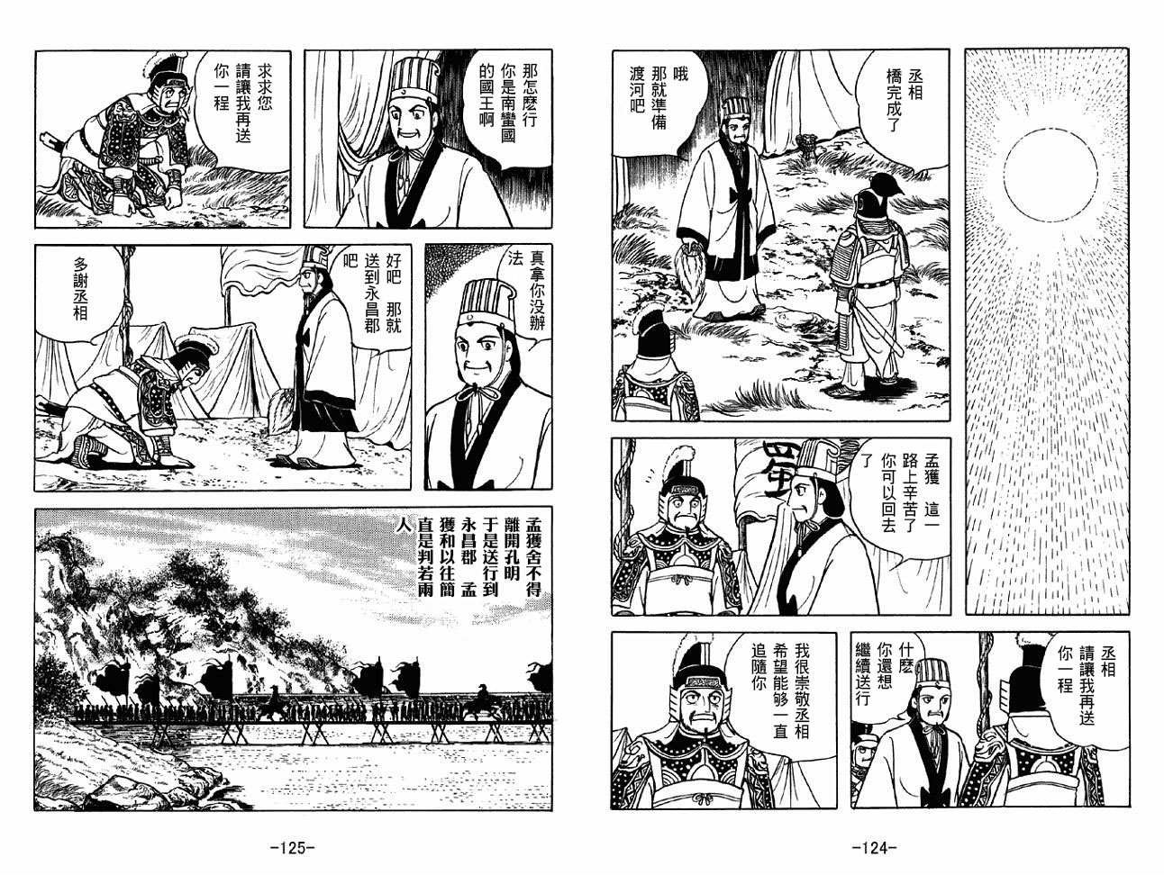 第49卷