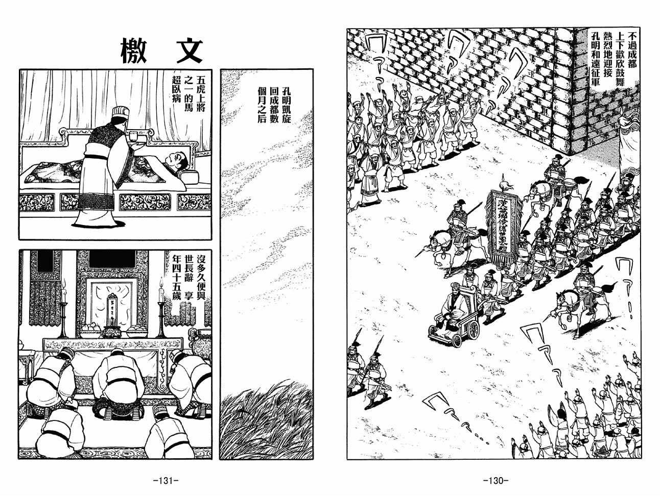 第49卷