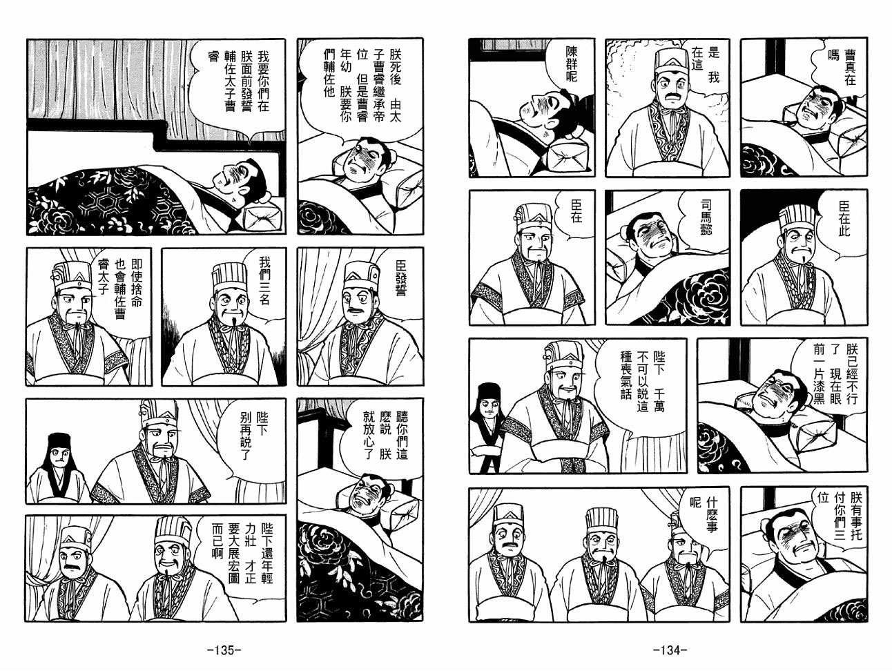 第49卷