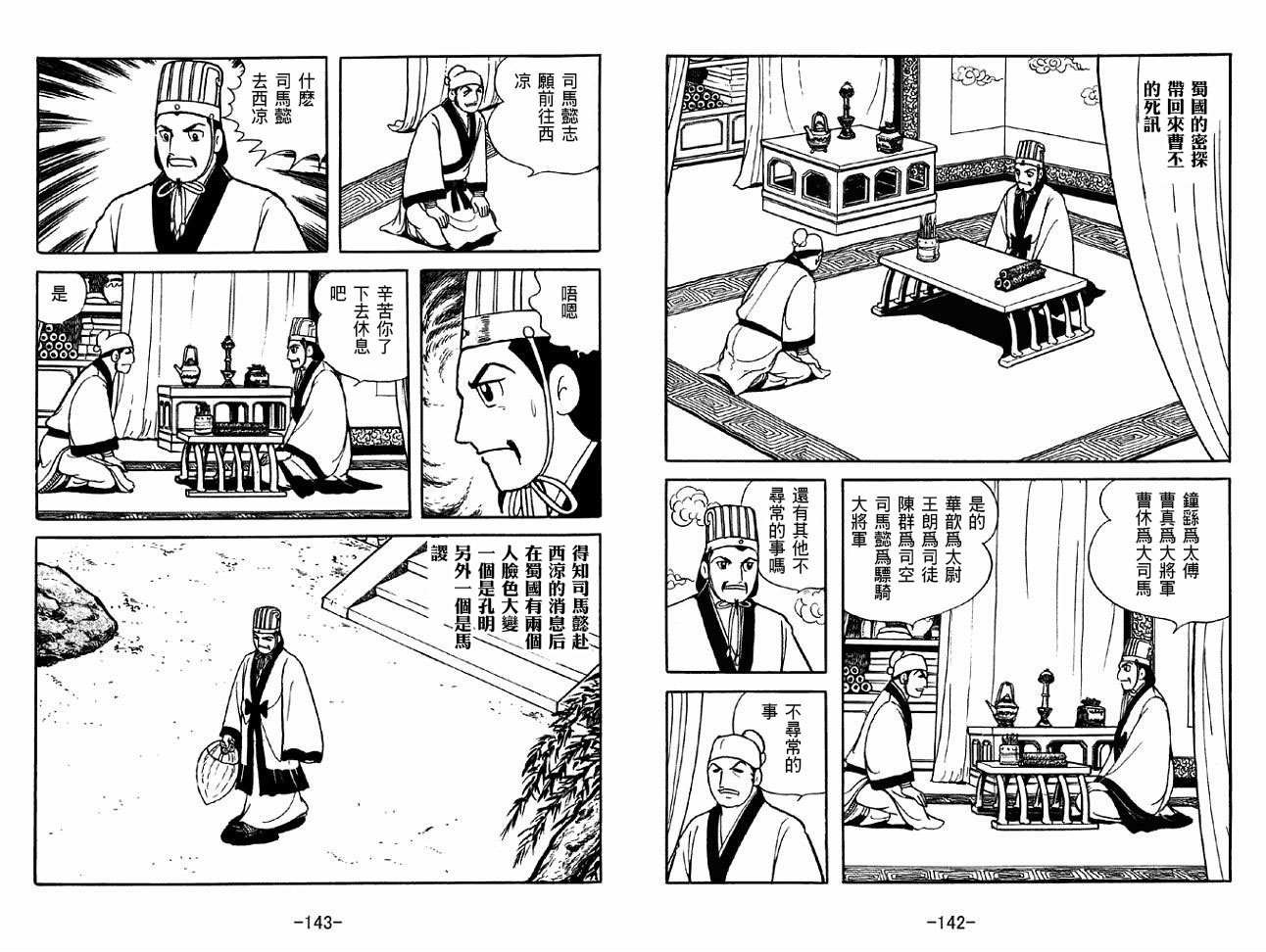 第49卷