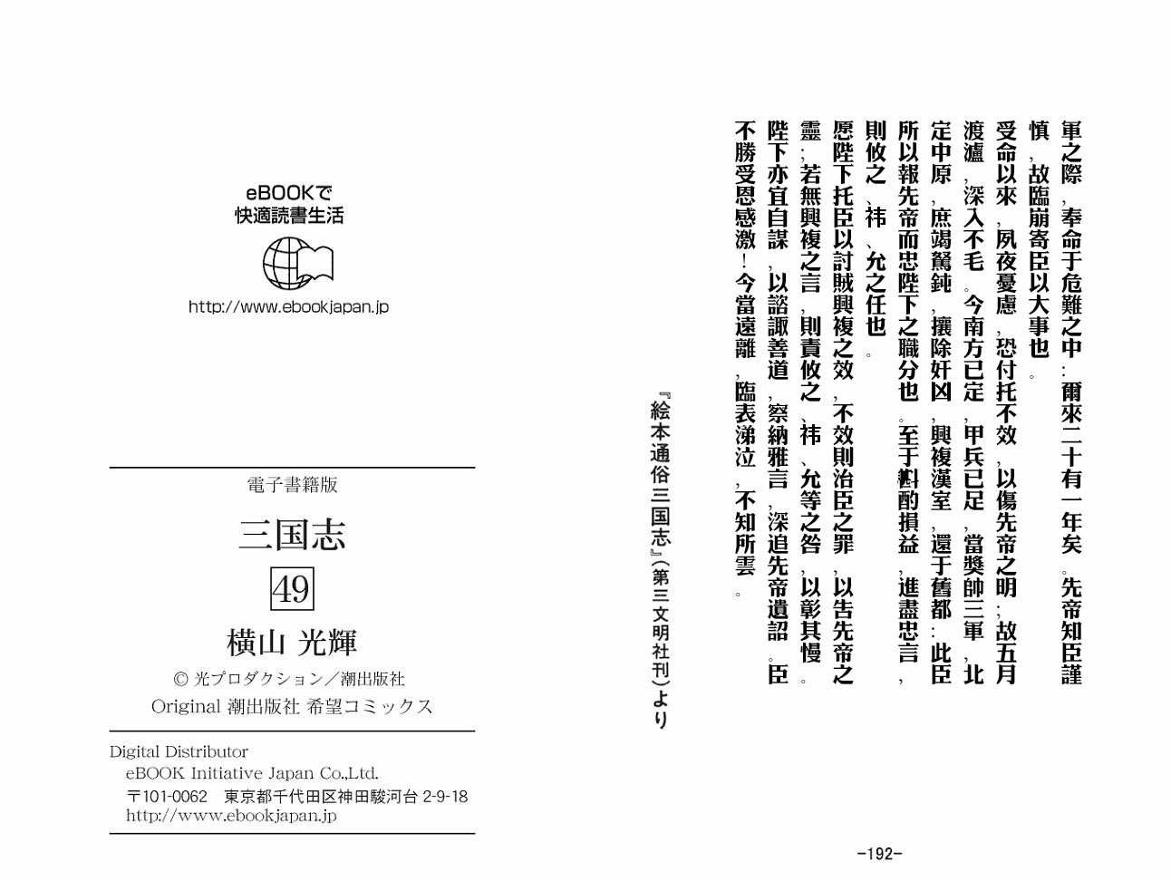 第49卷