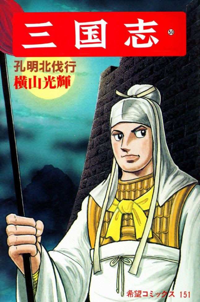 第50卷