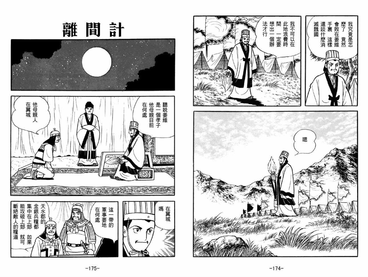 第50卷