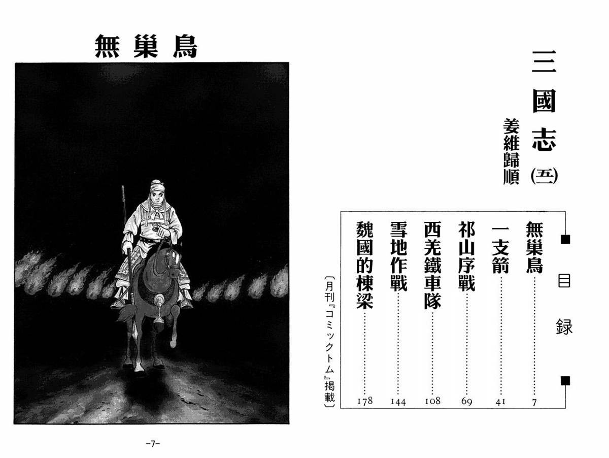 第51卷