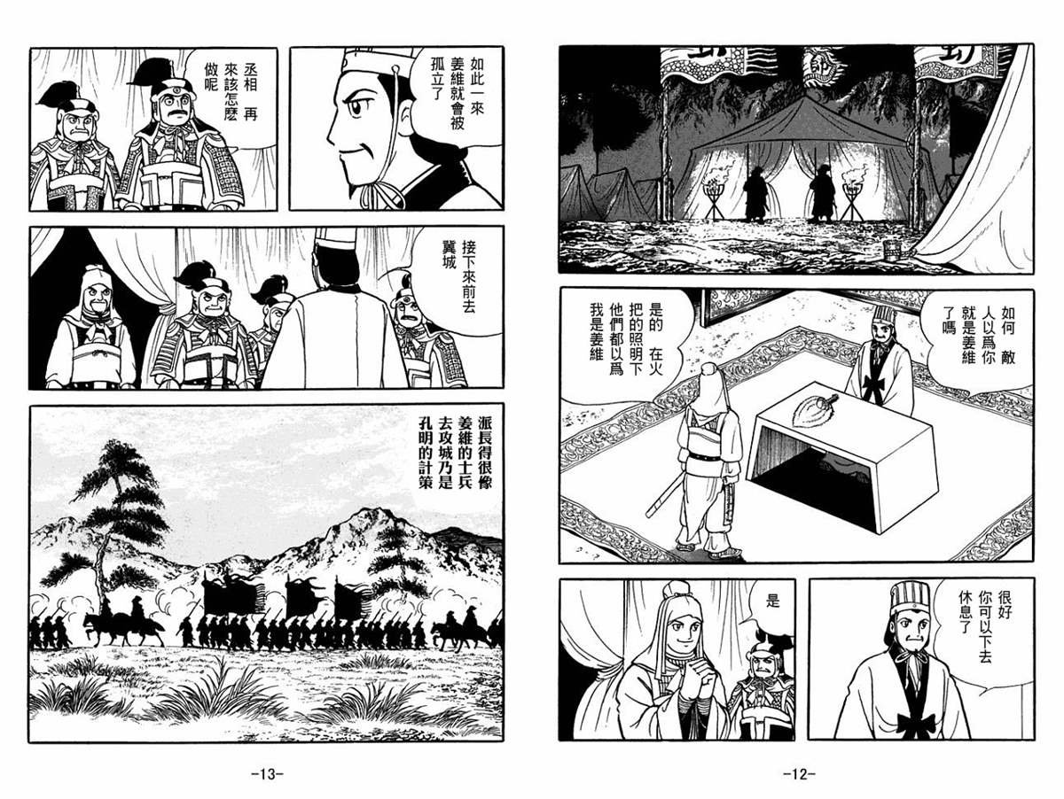 第51卷