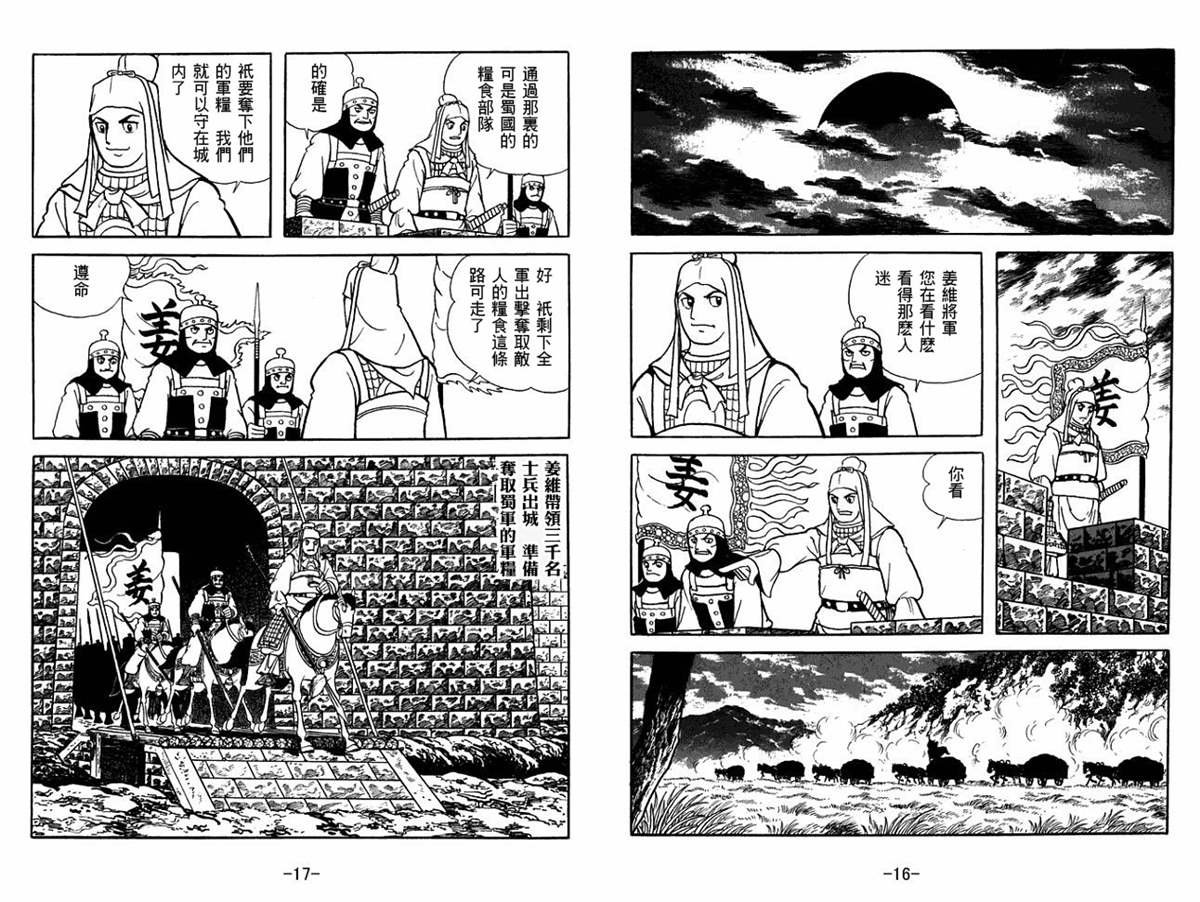 第51卷