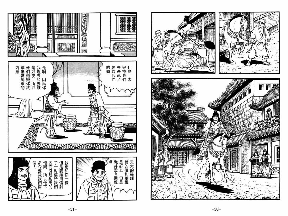 第51卷