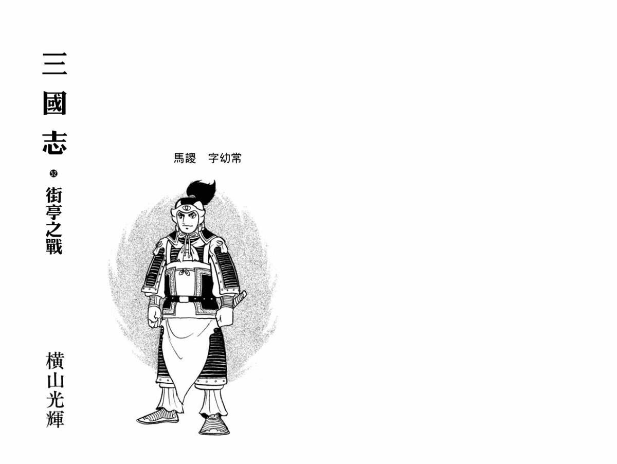 第52卷