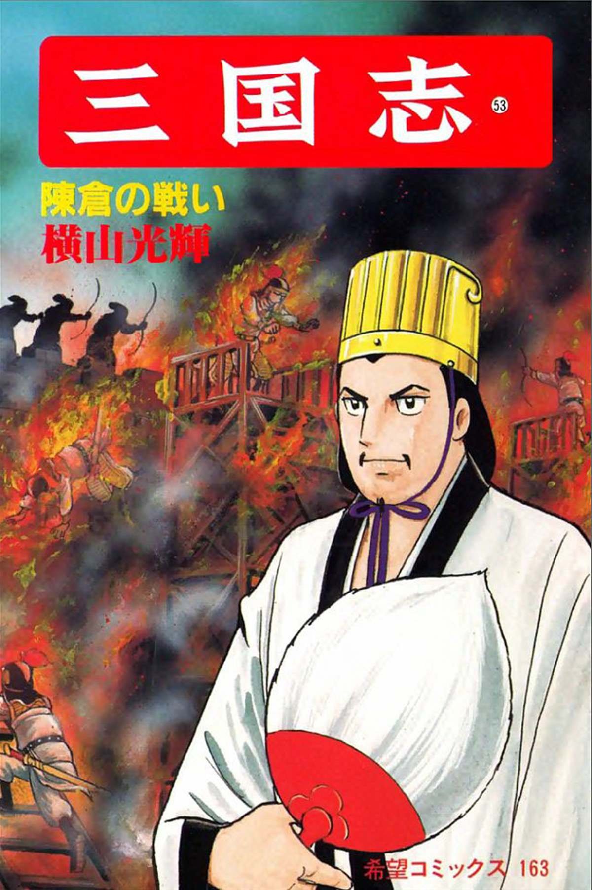 第53卷
