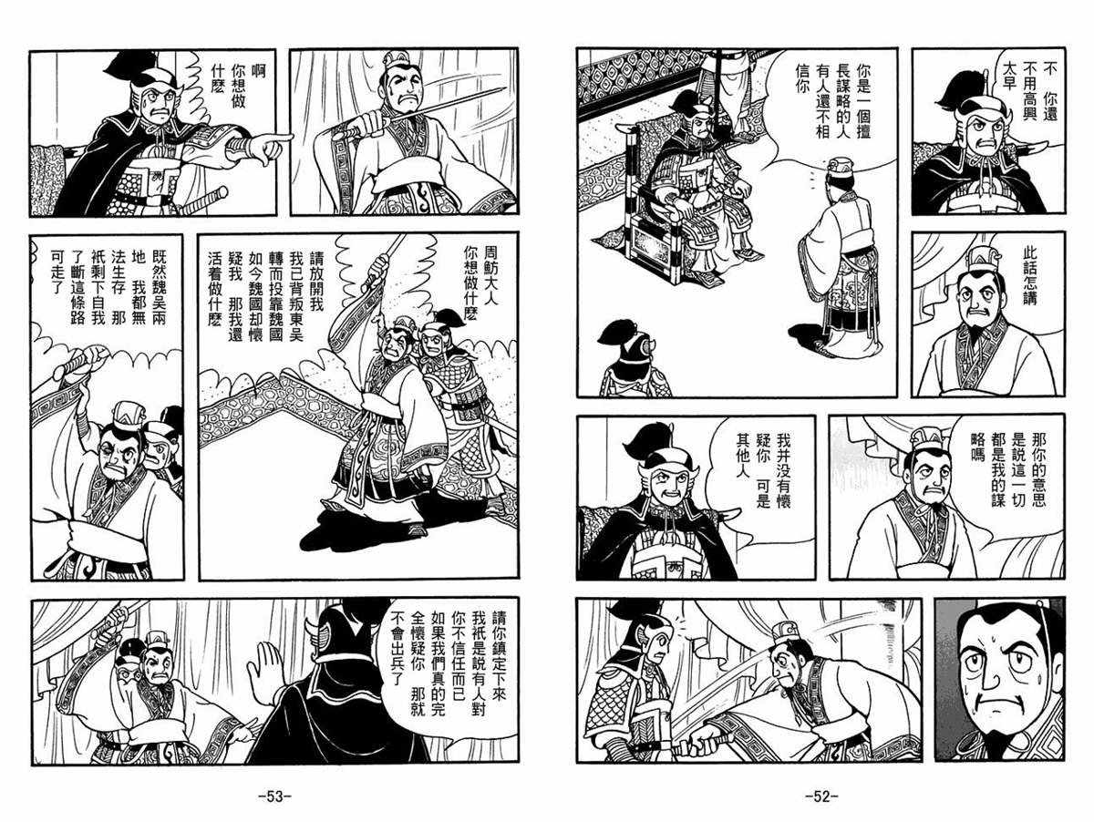 第53卷