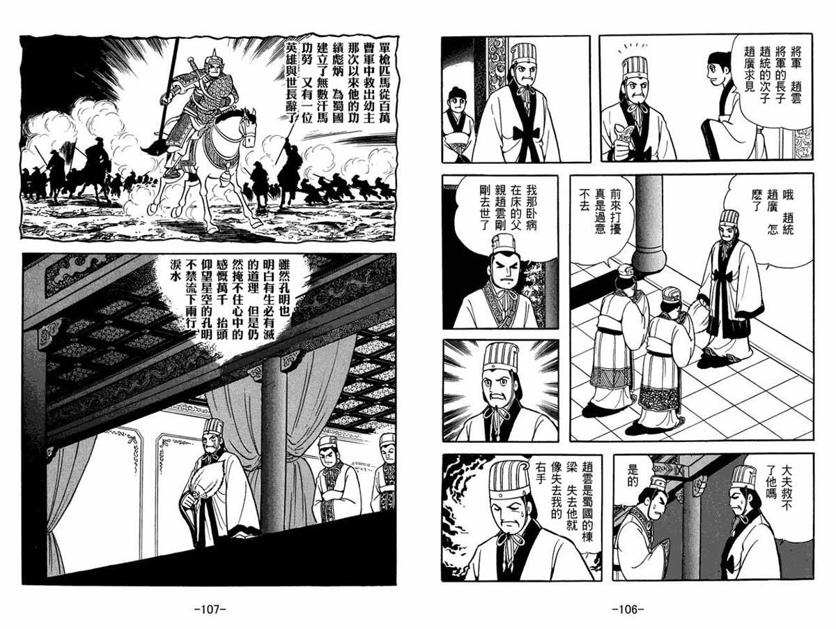 第53卷