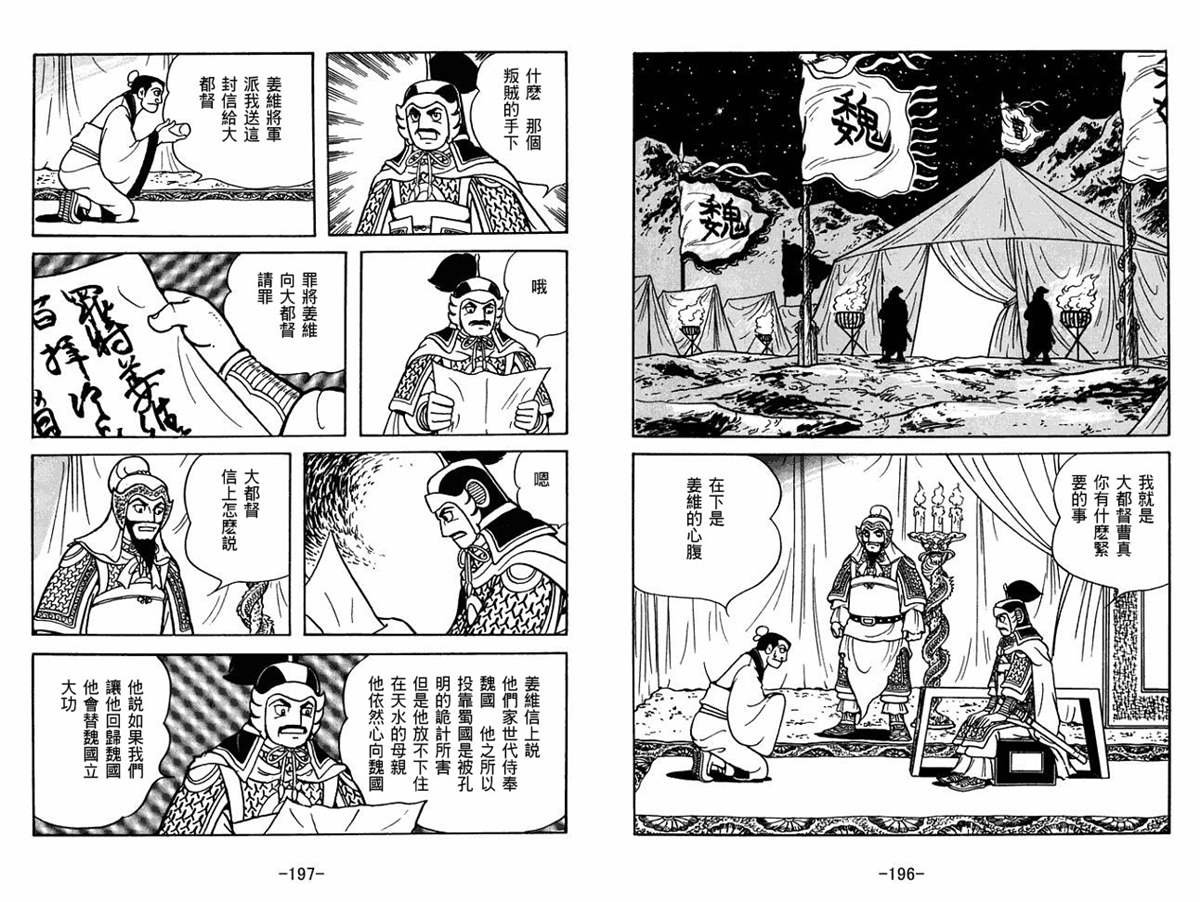 第53卷
