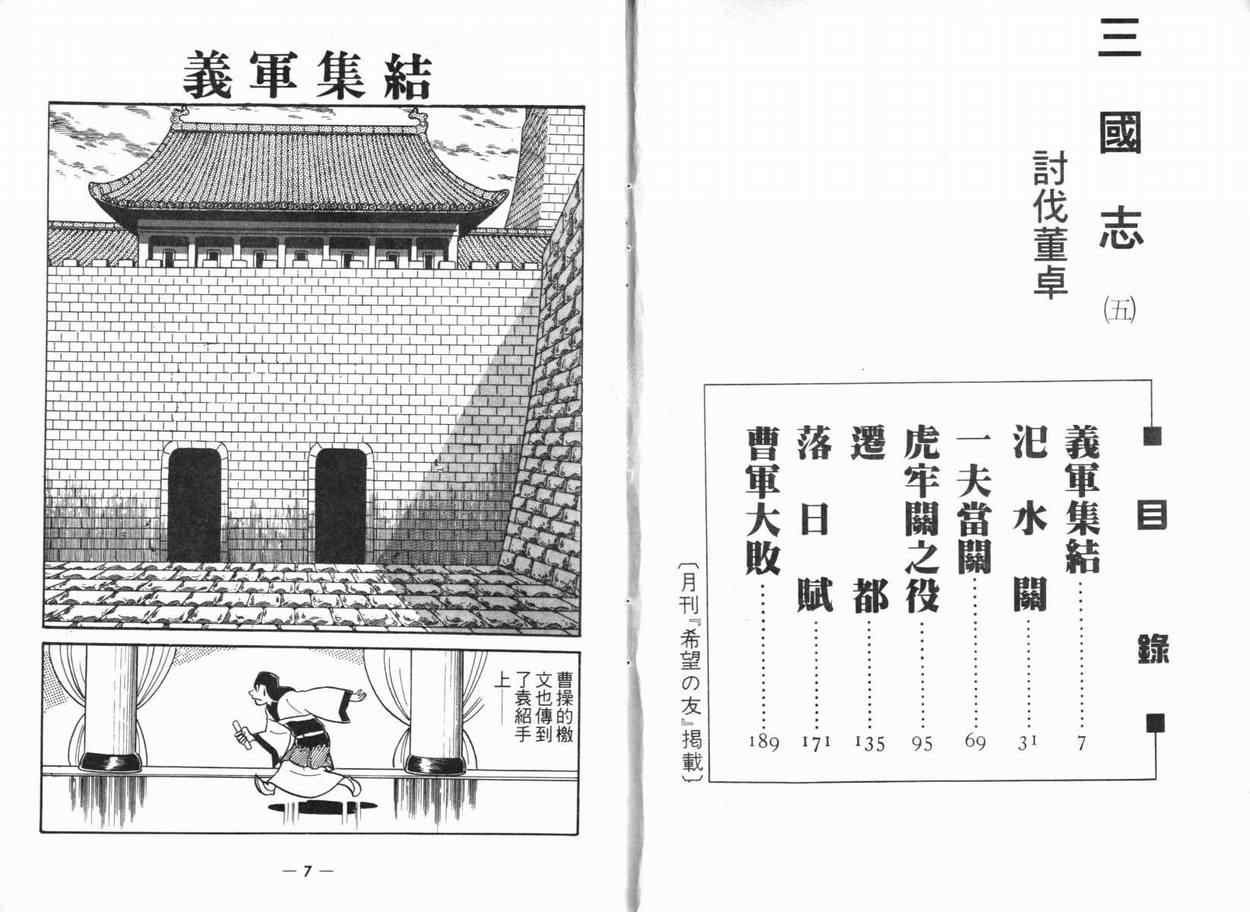 第5卷