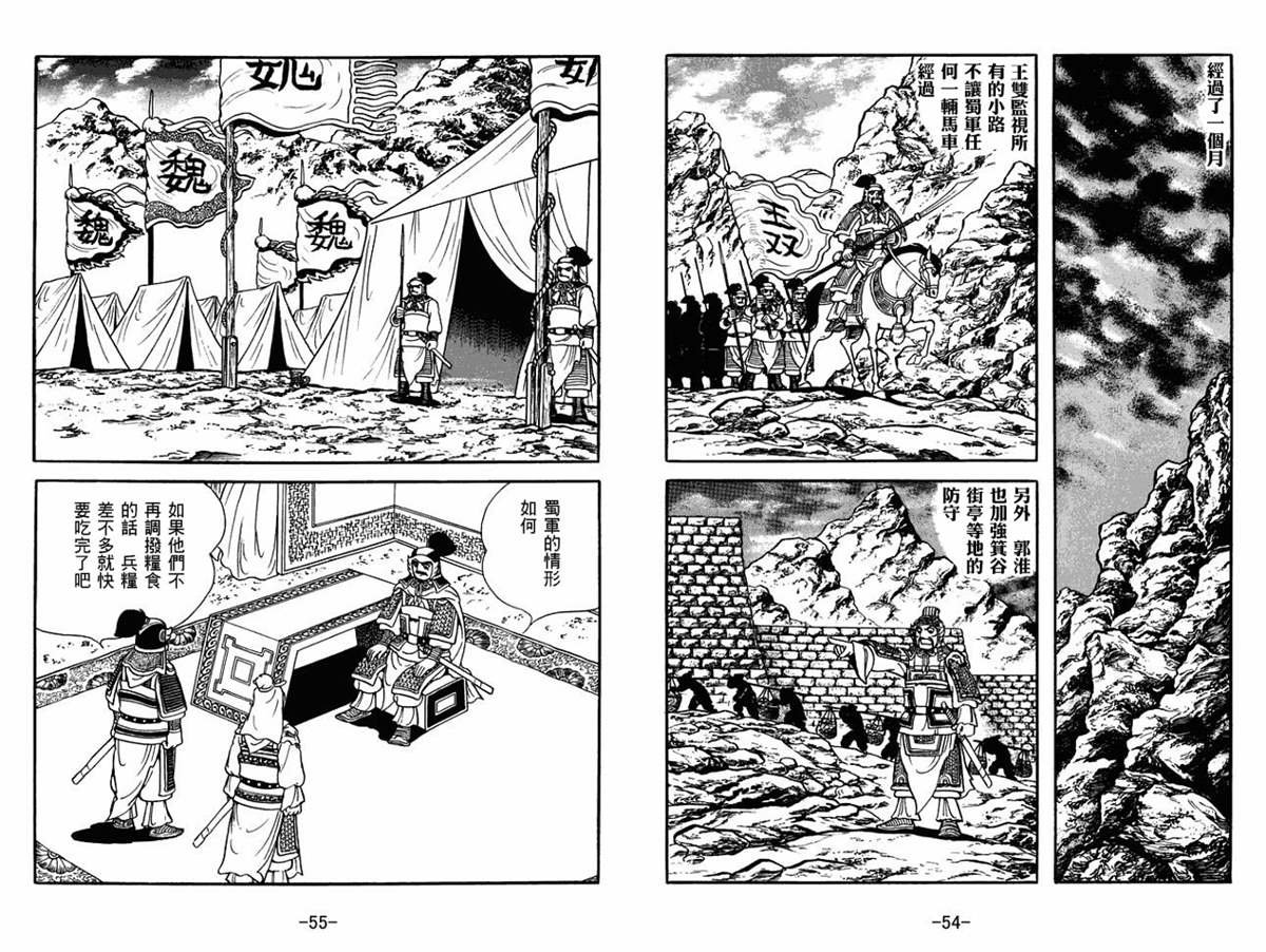 第54卷