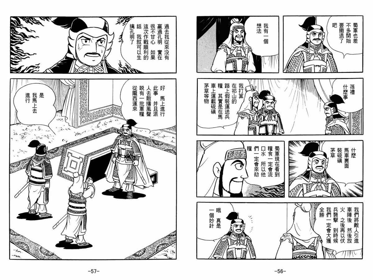 第54卷