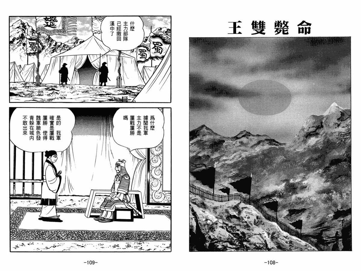 第54卷
