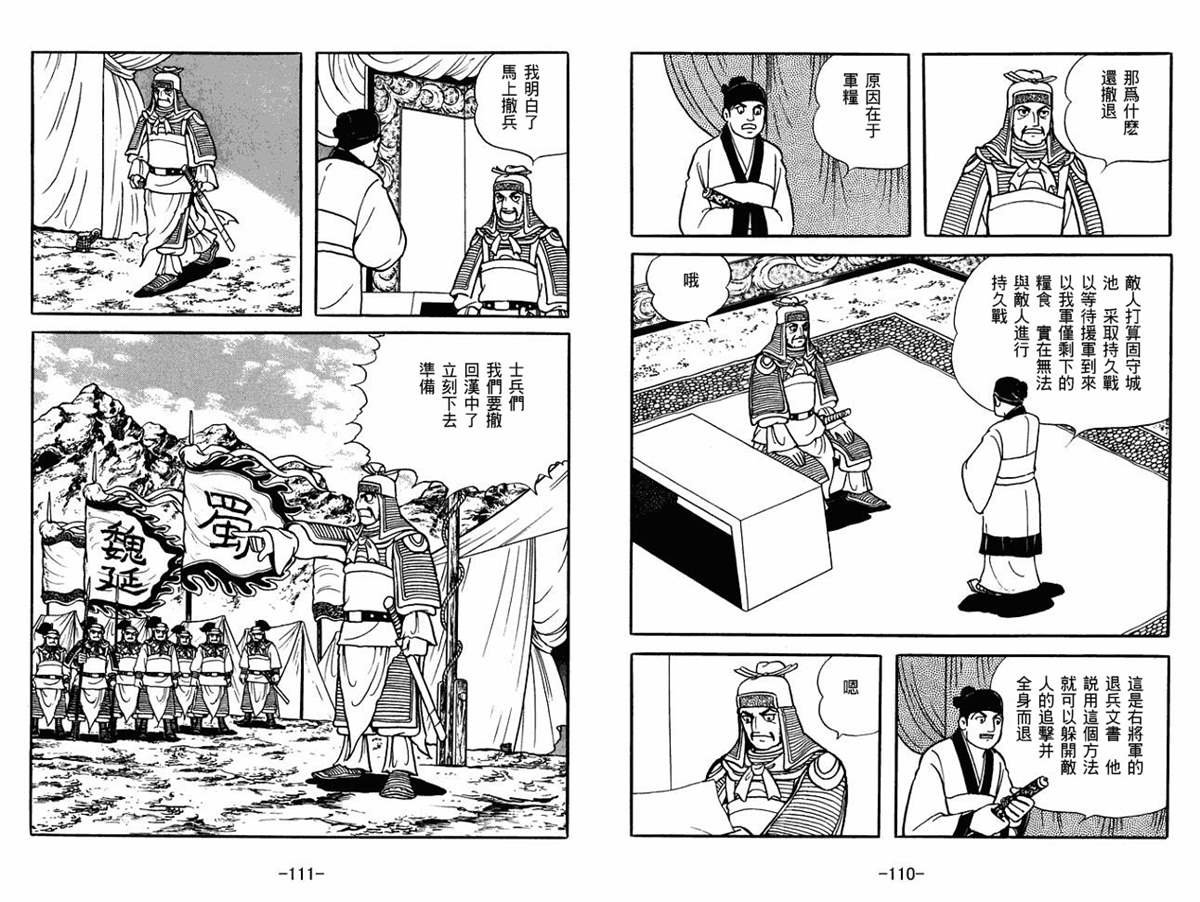第54卷