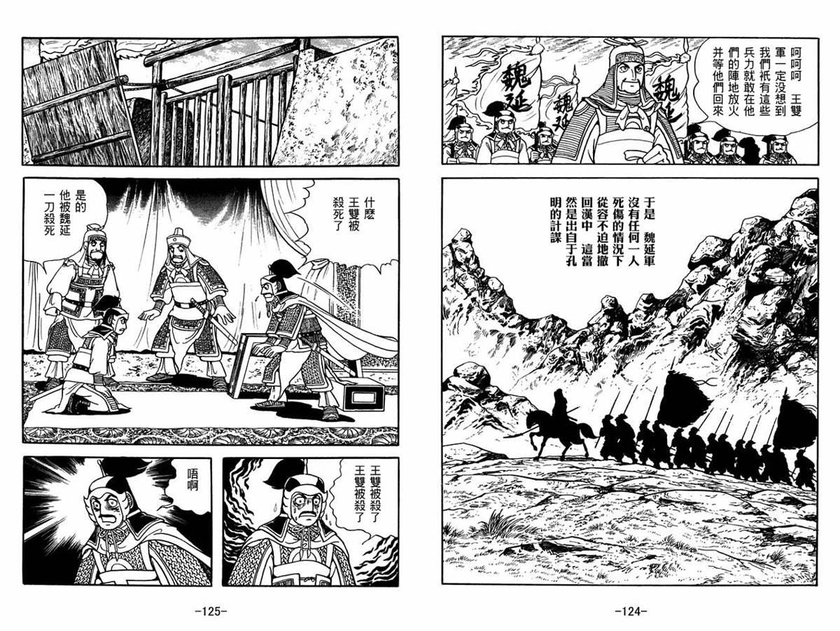 第54卷