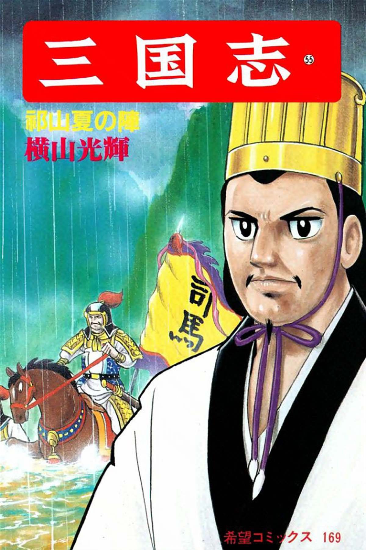 第55卷